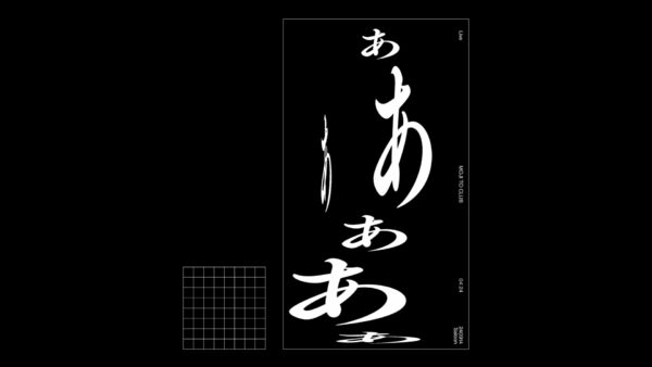 第二回 文字とクラブ