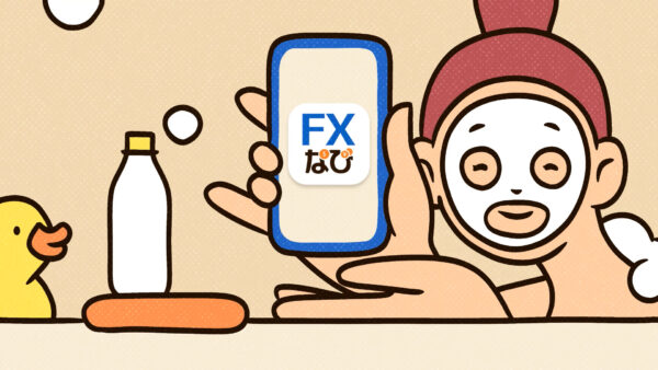 FXなび「スキマ時間に投資の勉強」篇