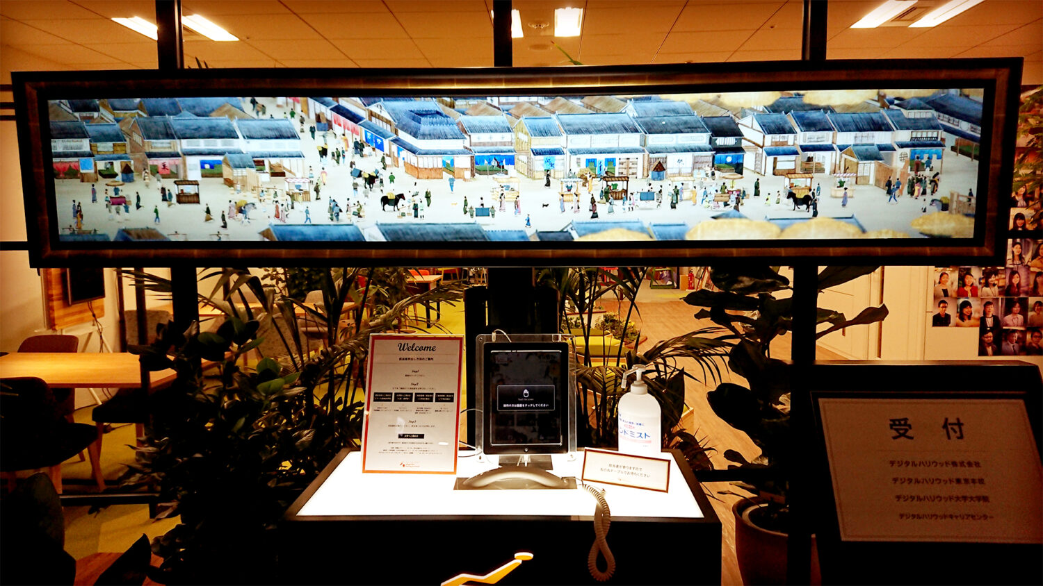Digital Hollywood General Reception