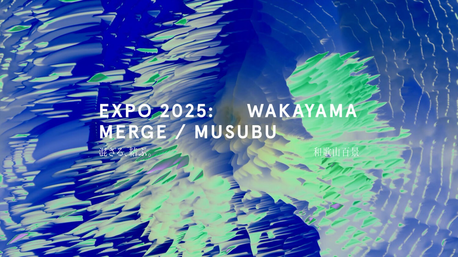 Expo 2025: Wakayama One Hundred Views — “Blending, Connecting.”