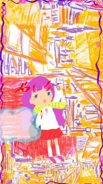 住みたい！- フリーダム昼子(Short MV Collection)