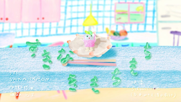 TV東京「シナぷしゅ」つきうた／「すきなきもちもち」