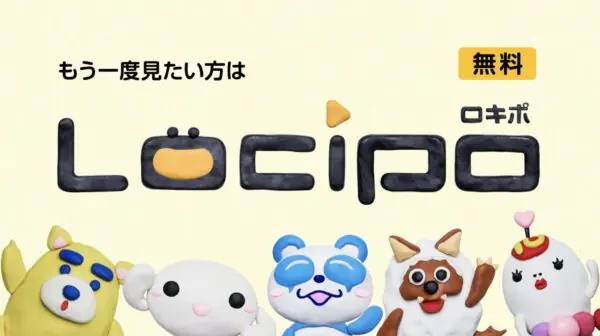 ロキポ クレイアニメPV