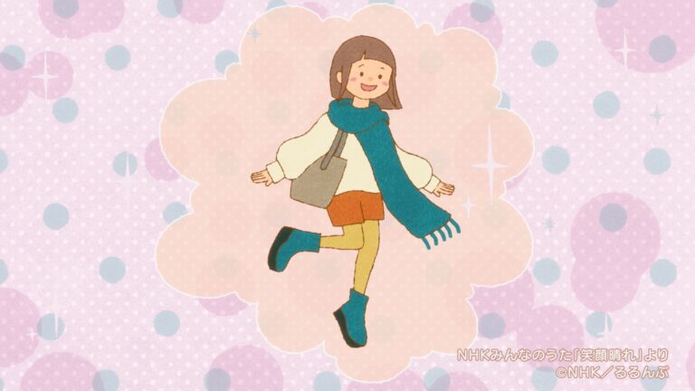 NHKみんなのうた「笑顔晴れ」