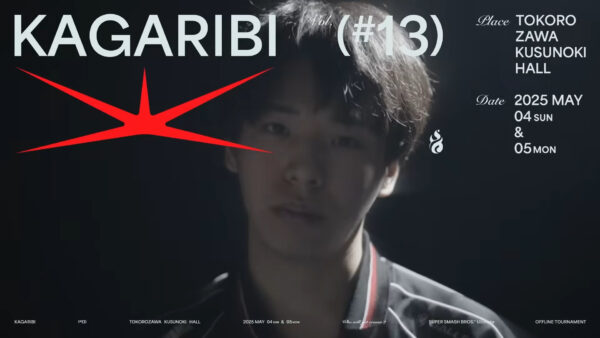 Get your crown | 篝火#13 Trailer