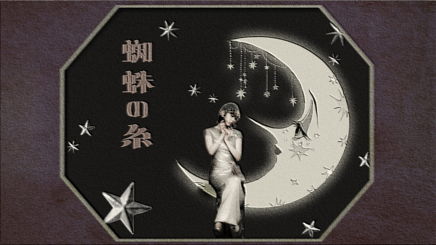 Tomoaki "Spider's Thread" Lyric Video