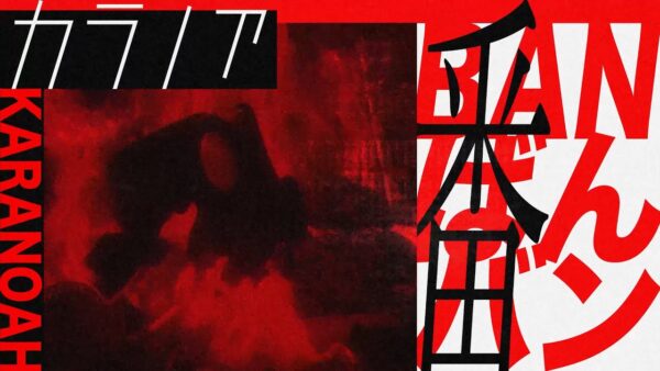 カラノア – 番(Official Music Video)