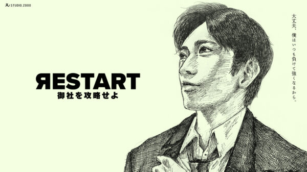RESTART 御社を攻略せよ