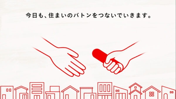 三菱地所の住まいリレー ブランドコンセプトムービー