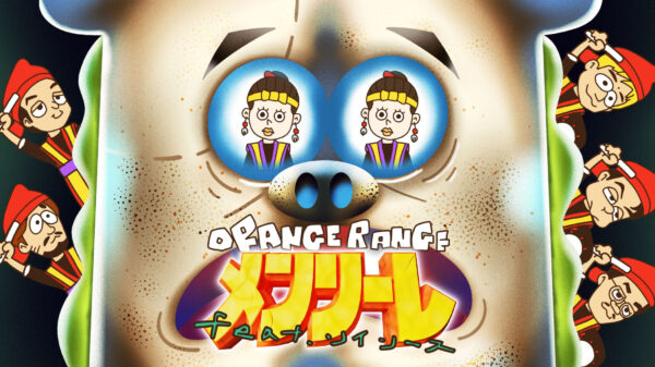 ORANGE RANGE – メンソーレ feat.ソイソース (Music Video)