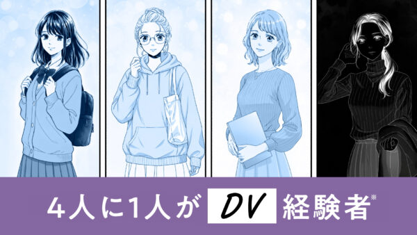 「恋」が「こわい」に変わったら、それは　WEBCM