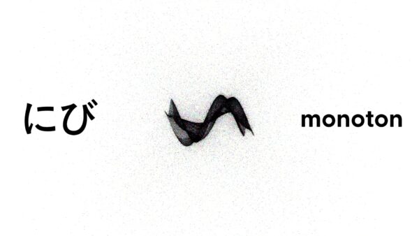 monoton – にび (Interactive MV)