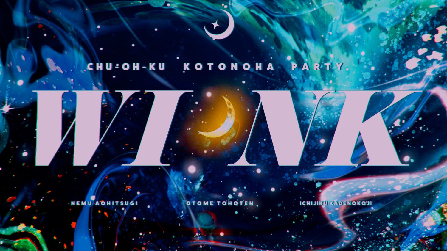 Hypnosis Mic | Chuo Ward: Kotonoha Party “WINK” Music Video