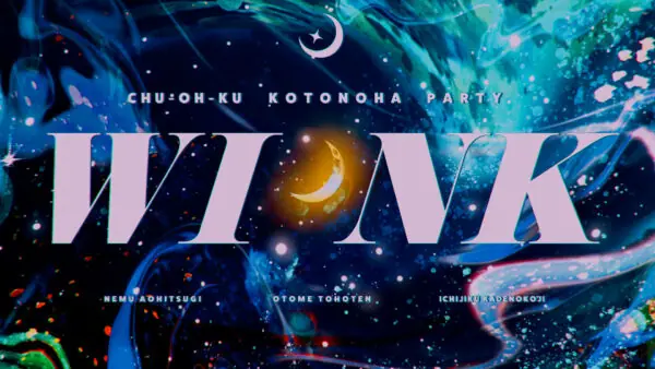 ヒプノシスマイク | 中王区 言の葉党「WINK」 MusicVideo