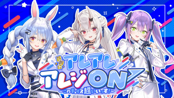 花粉にアレ アレ アレジ ON ↗︎ 〜このチョイス超いいっす！〜