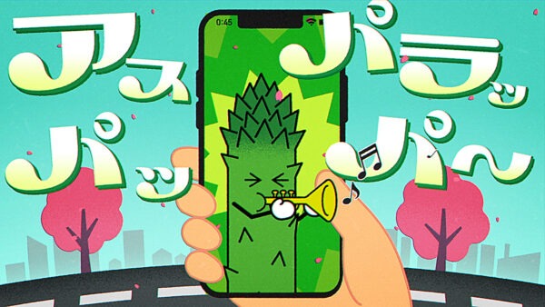 ぜったくん – 「アスパラfeat. 木暮栄一 (the band apart)」Official Lyric Video