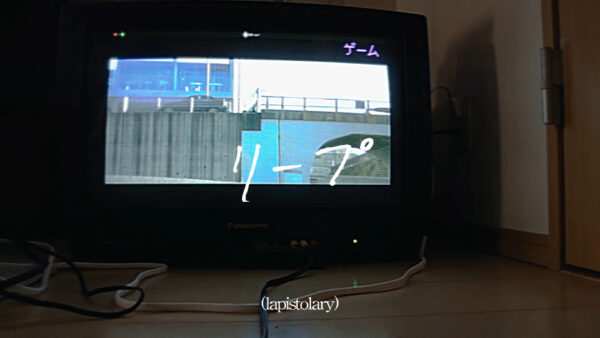 リープ – lapistolary