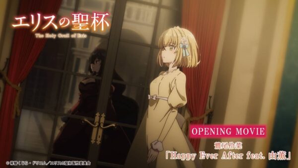 TVアニメ「エリスの聖杯」OP映像