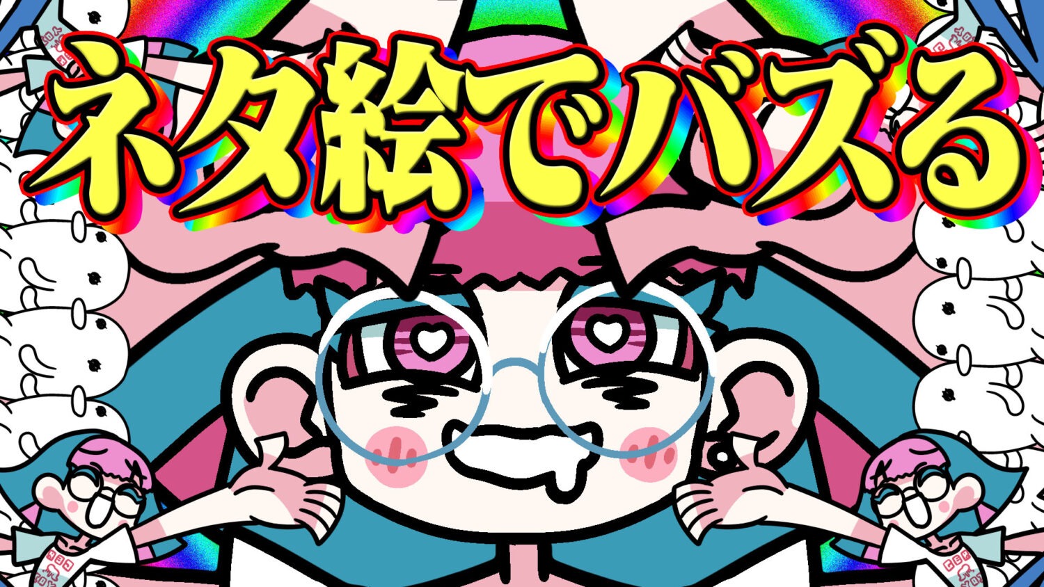 [MV] Going Viral with Meme Art - Ryo Yamashita