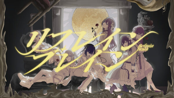 【シャニマス】アルストロメリア×コメティック「リフレインブレイン」2DMV【アイドルマスター】