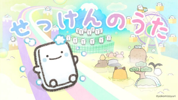 なんでもいきものテーマソング「なんものいいじゃん」Music Video