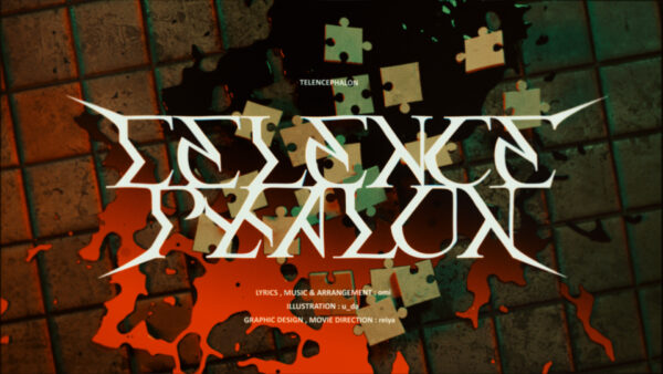 telencephalon　/　ゲキヤク・葛駄夜音