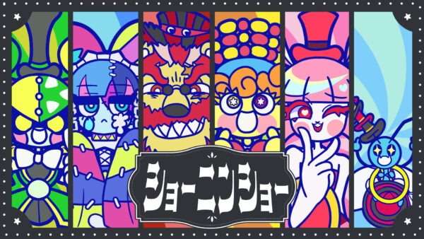 【MV】ショーニンショー – 山下諒