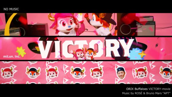 オリックス・バファローズ 2025シーズン 勝利ムービー