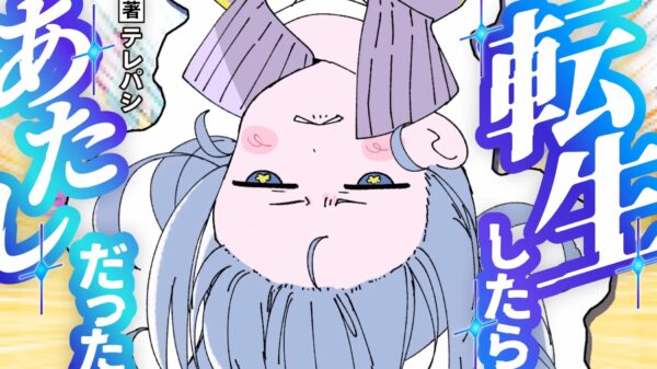 「DECO*27 – テレパシ feat. 初音ミク」　Music Video