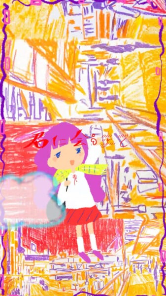 住みたい！- フリーダム昼子 (Short MV Collection)