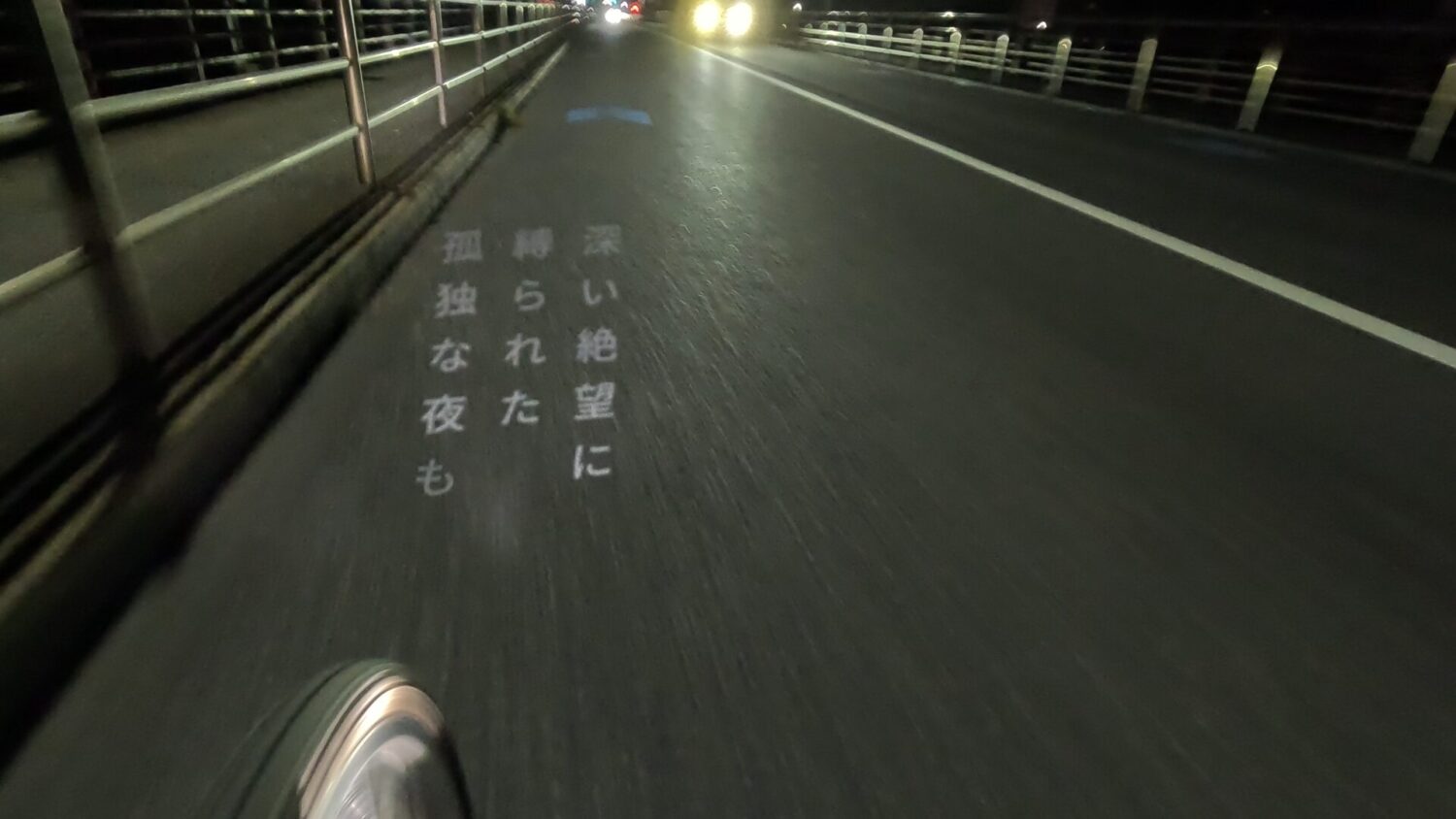 Mobile Literature Kawasaki in the Shota Shimura