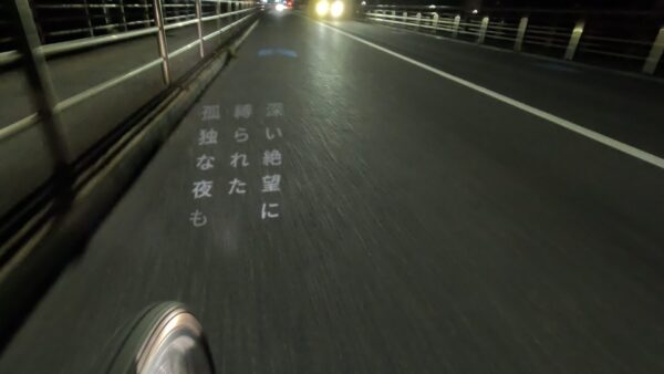 Mobile Literature Kawasaki in the Shota Shimura - 映像作家: shotashimura