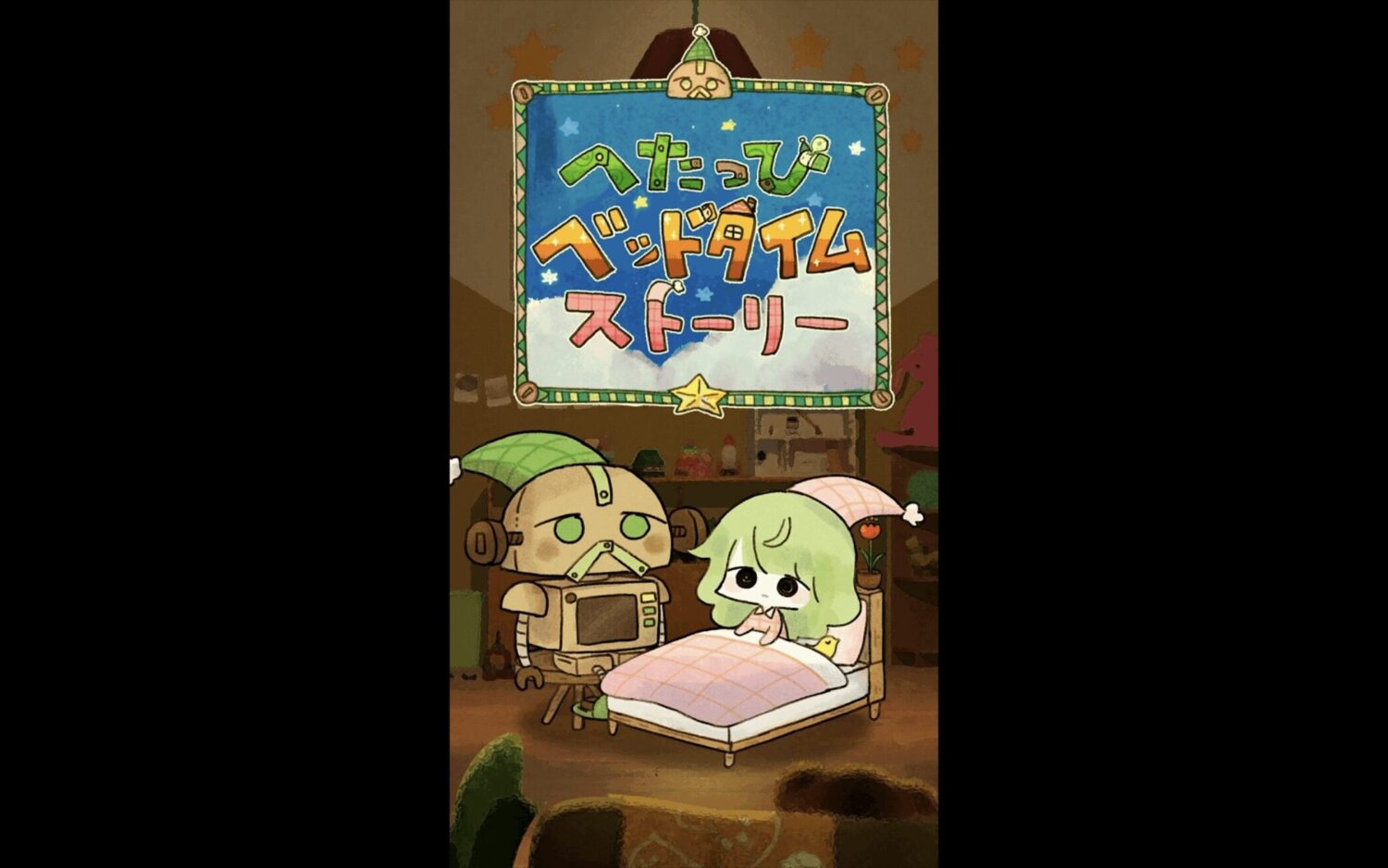 Clumsy Bedtime Story