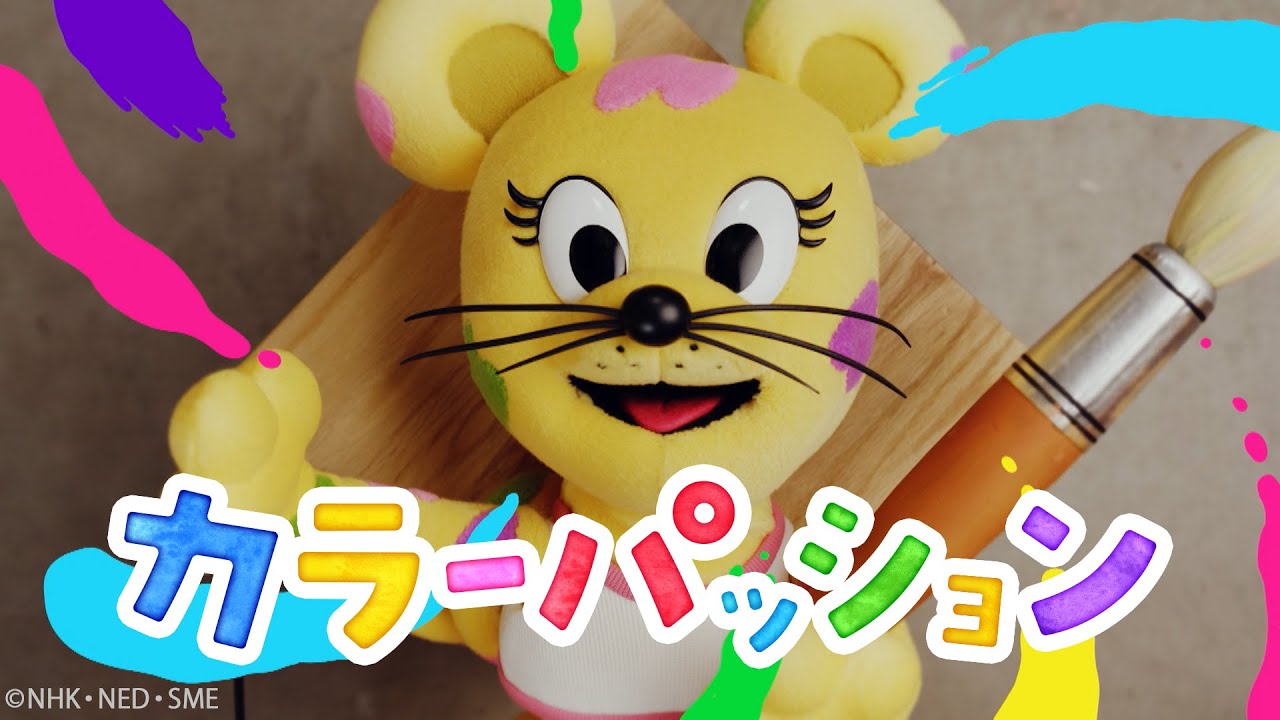 【NHK Eテレ】The Wakey Show 「カラーパッション」マリーゴール【学びうた】