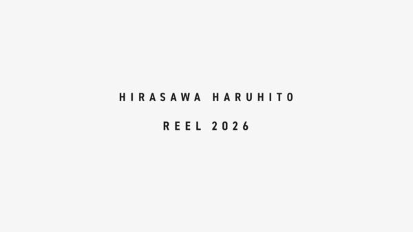 HIRASAWA HARUHITO REEL2026 - 映像作家: haruhitohirasawa