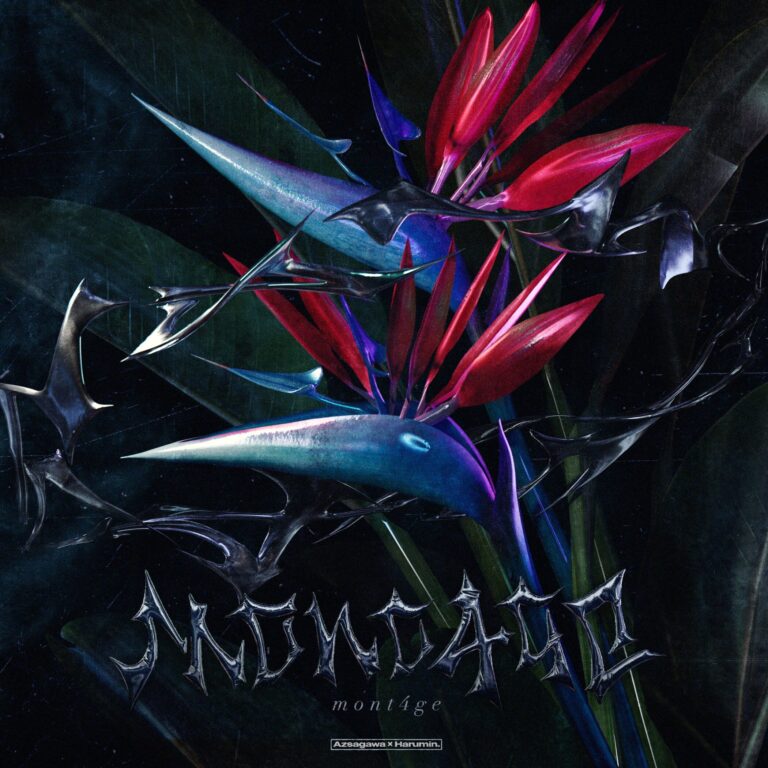 Mont4ge / 梓川 feat. はるみん。【Official Music Video】