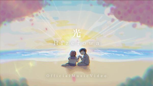 Hizerowa「光」Official Music Video - 映像作家: shizukaamano