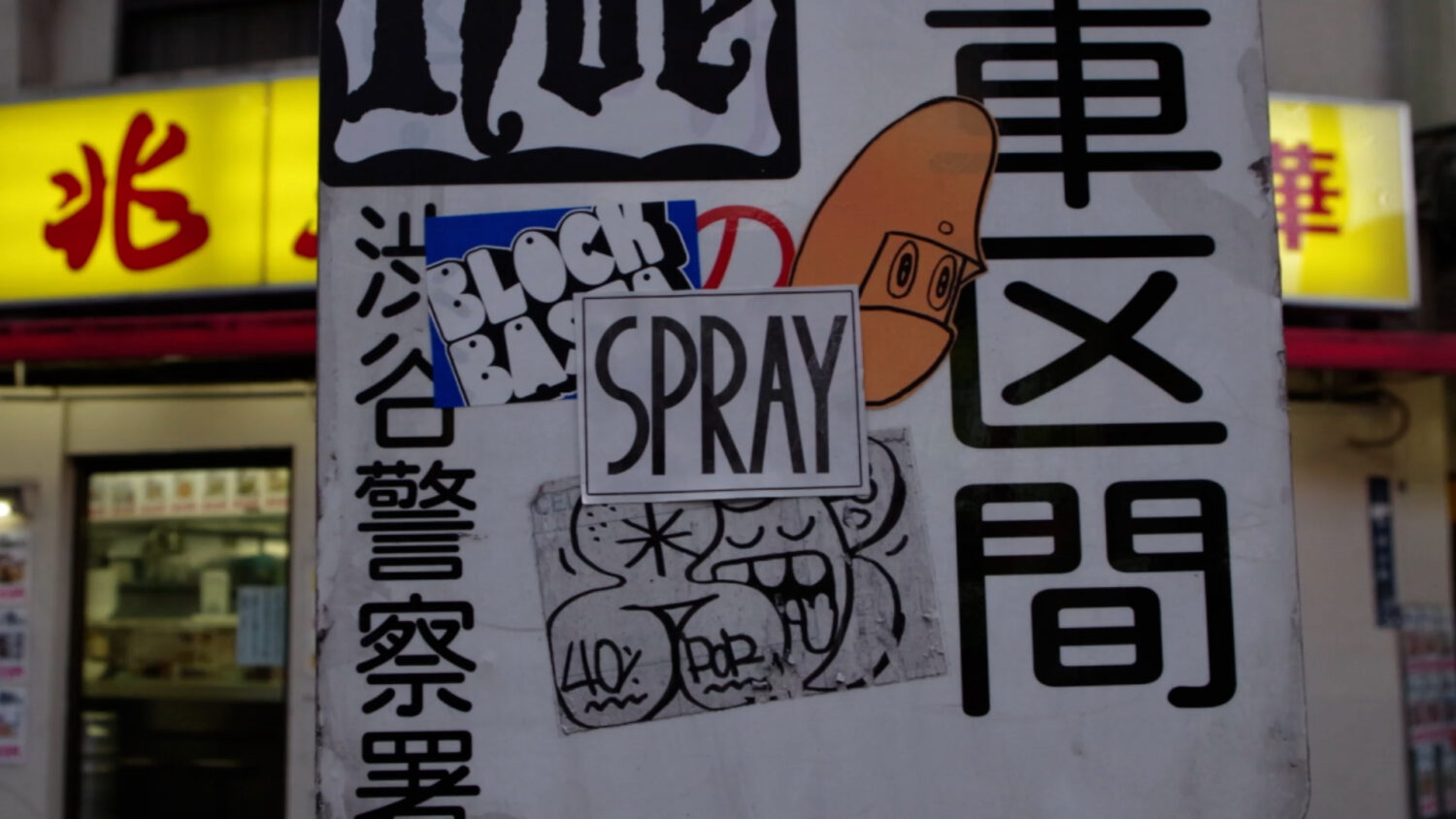 graffiti animation