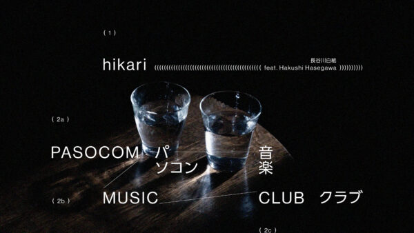 パソコン音楽クラブ – hikari feat. Hakushi Hasegawa