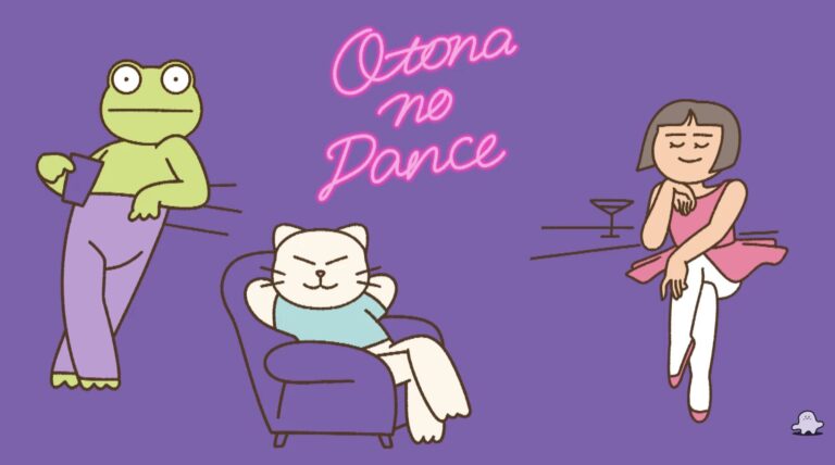 ヨルぷしゅ（シナぷしゅ）「おとなのダンス（ばんしゃく）」