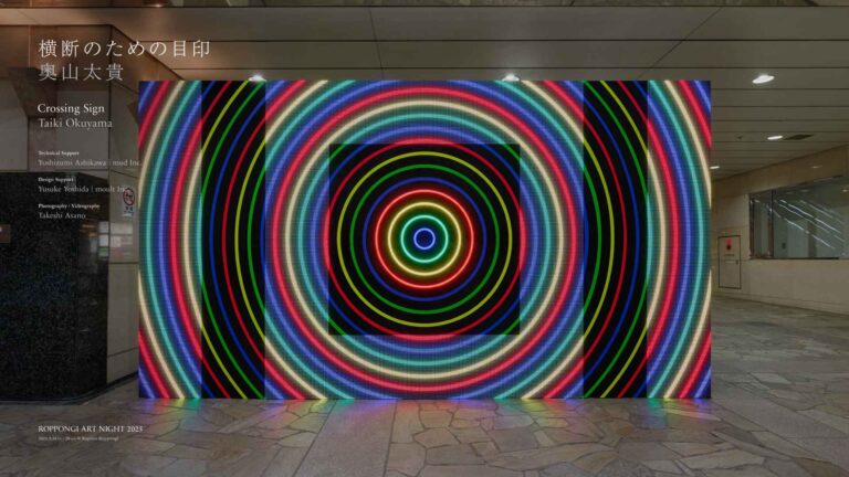 横断のための目印