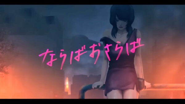 【MV】ならばおさらば／P丸様。【尾崎世界観】