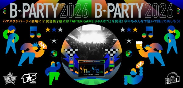 B-PARTY 2026 Official Teaser