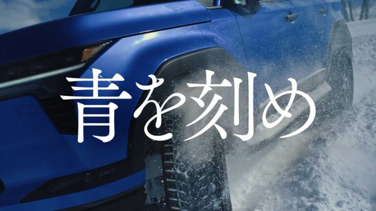 TOYO TIRES「青を刻め」冬篇