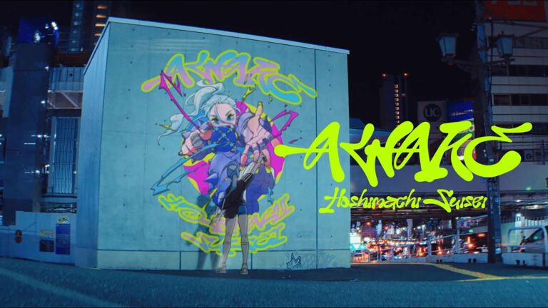 星街すいせい「AWAKE」MV