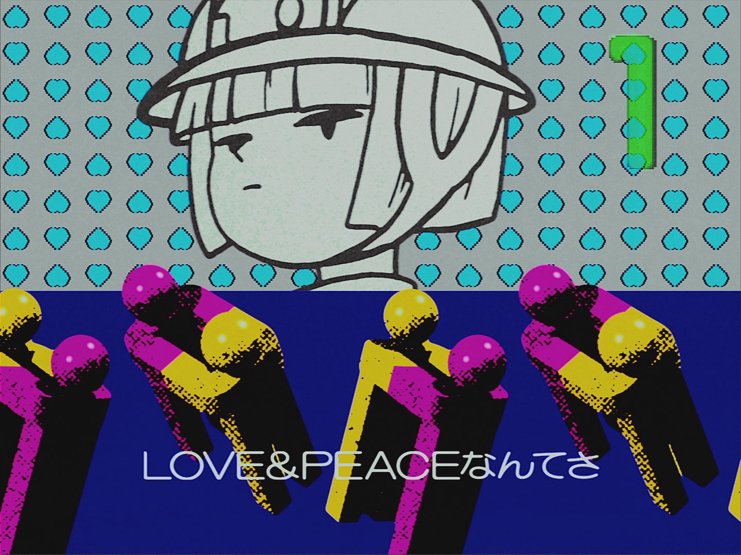 you-to「奮って。」ミュージックビデオ