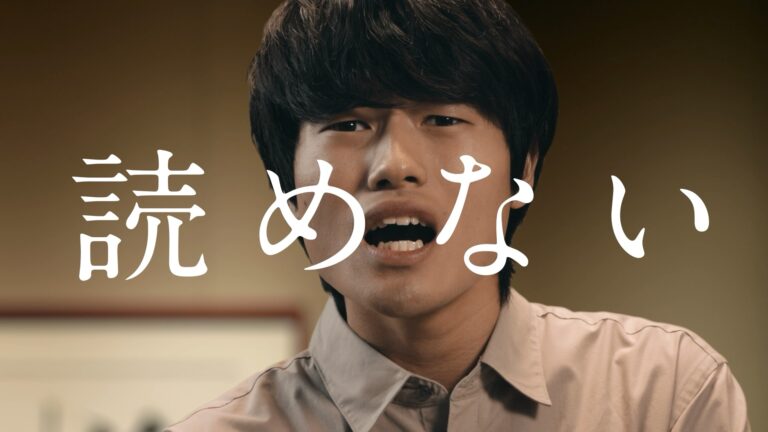 GUNZE “Unreadable, GUNZE.” Calligraphy Edition