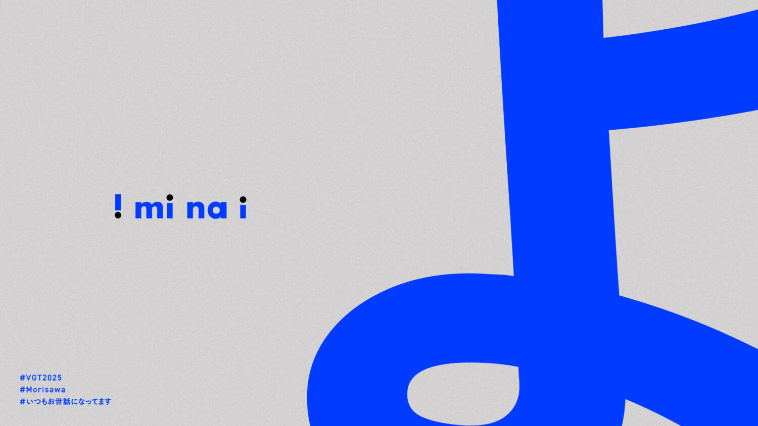 i mi na i