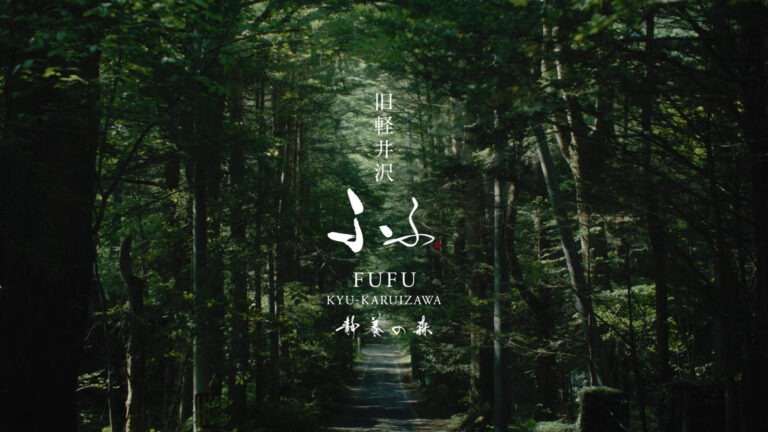 Fufu Old Karuizawa Brand Movie