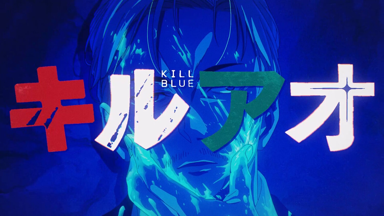 TV Anime "Killuao" Non-Credit Opening Video